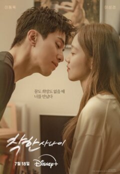 Славный малый