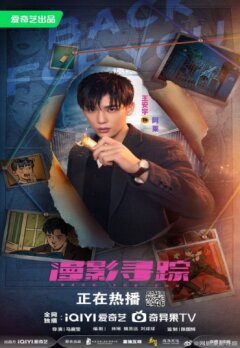 Следуя за тенями