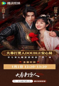 Страж Дафэна