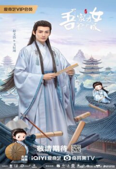 Талантливая девушка взрослеет