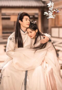 Тоска любви