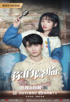 Твоё появление