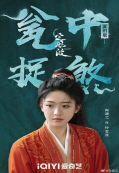 Укрощая бурю