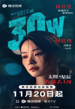 Увидеть её снова