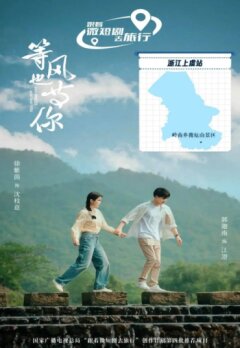 В ожидании тебя