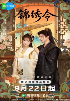 Ваше Изящество