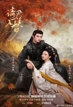 Вечная любовь