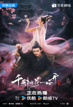 Вечное цветение персиков