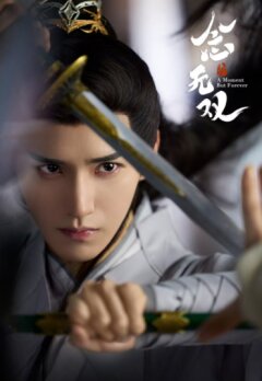 Вечность в моменте