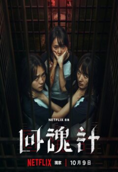 Воскресший