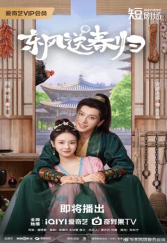 Восточный ветер приносит весну