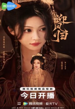 Возрождение феникса