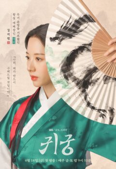 Возвращение во дворец