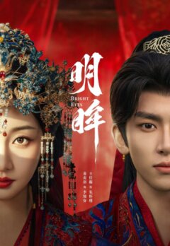 Яркие глаза