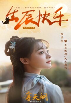 Захват небесного дворца