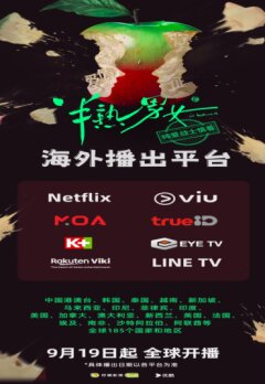 Здесь нет влюбленных