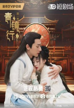 Зелёное зеркало