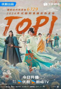 Жемчужная завеса