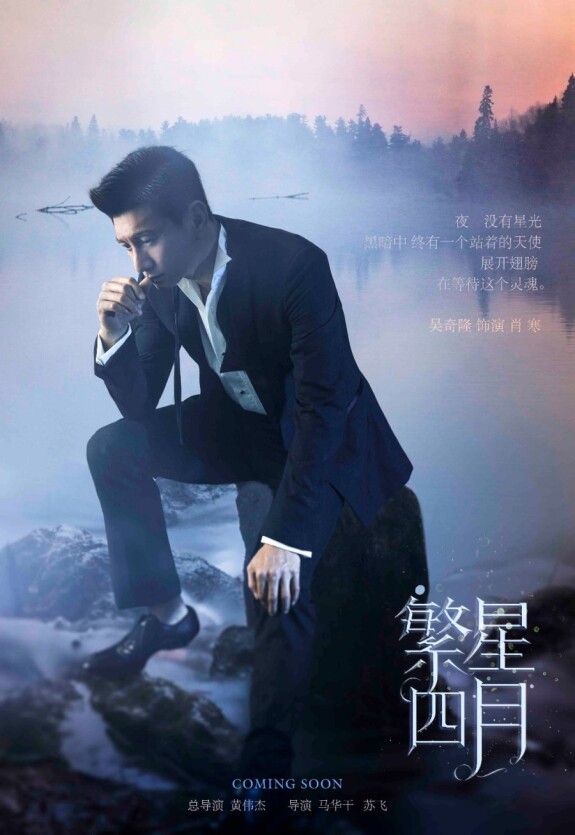 Апрельская звезда