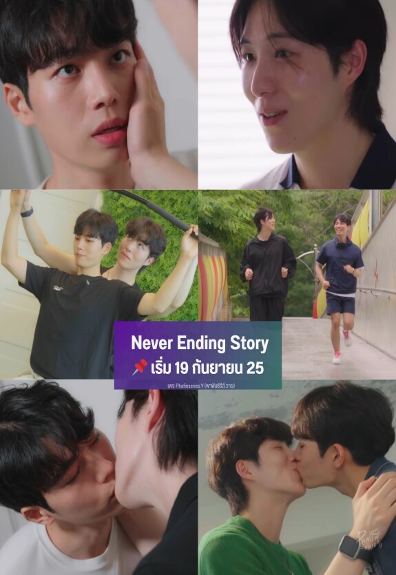 Бесконечная история