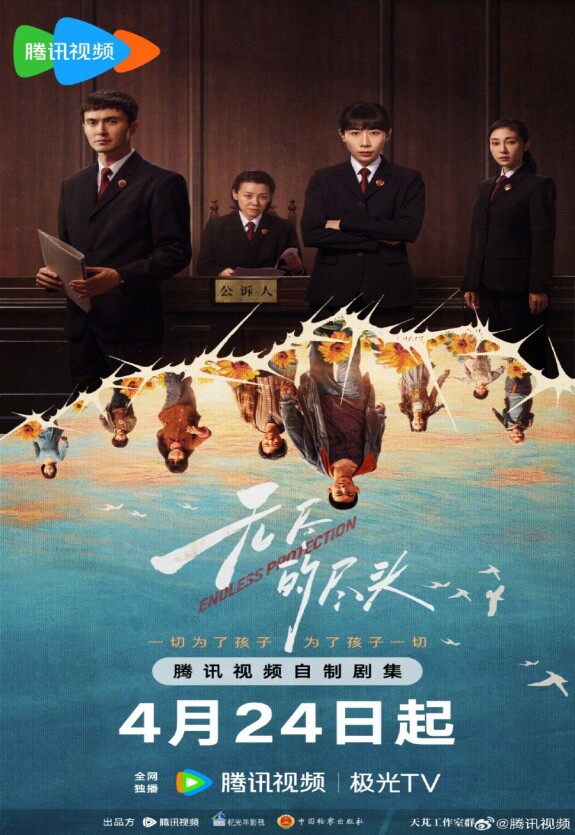 Бесконечная защита