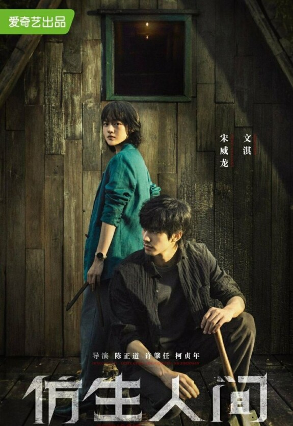 Бионический мир