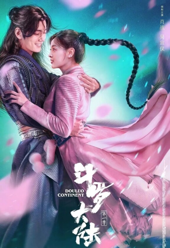 Боевой континент