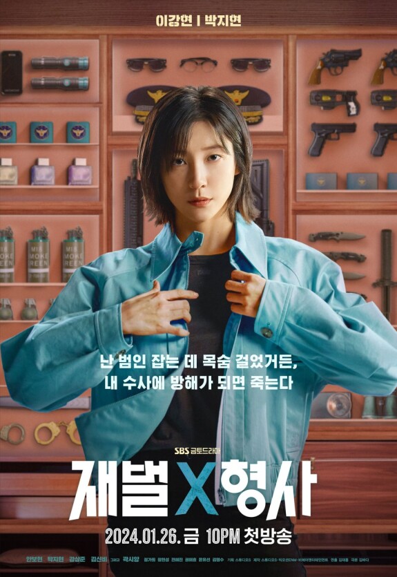 Чеболь против детектива