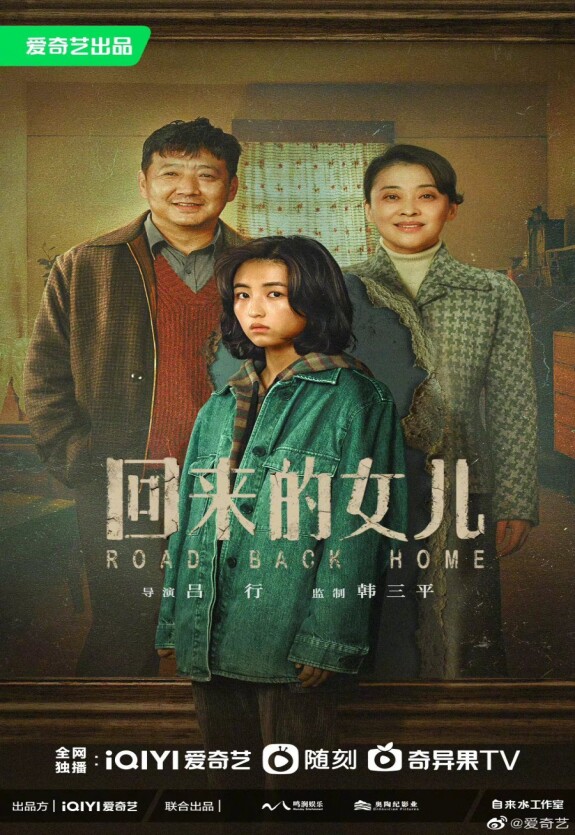 Дочь, которая вернулась