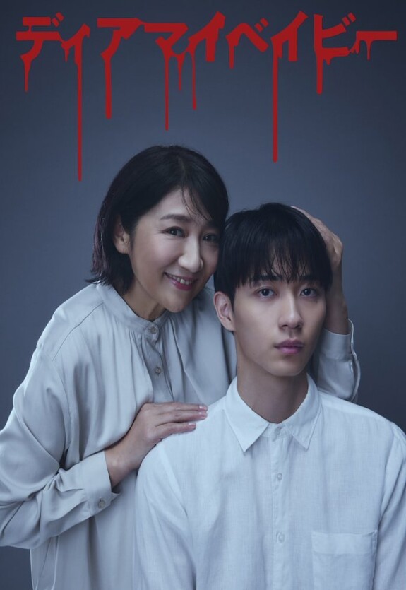 Дорогой мой малыш