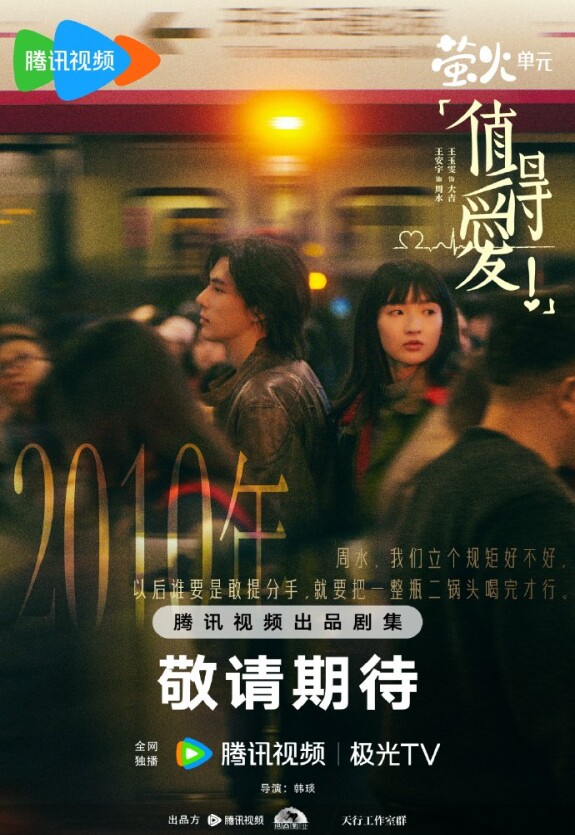 Достойные любви