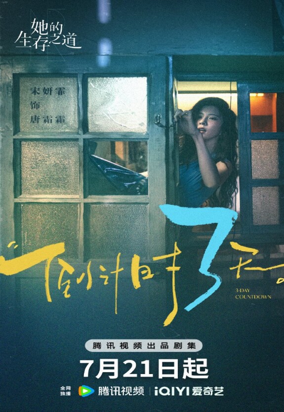 Её жизненный путь