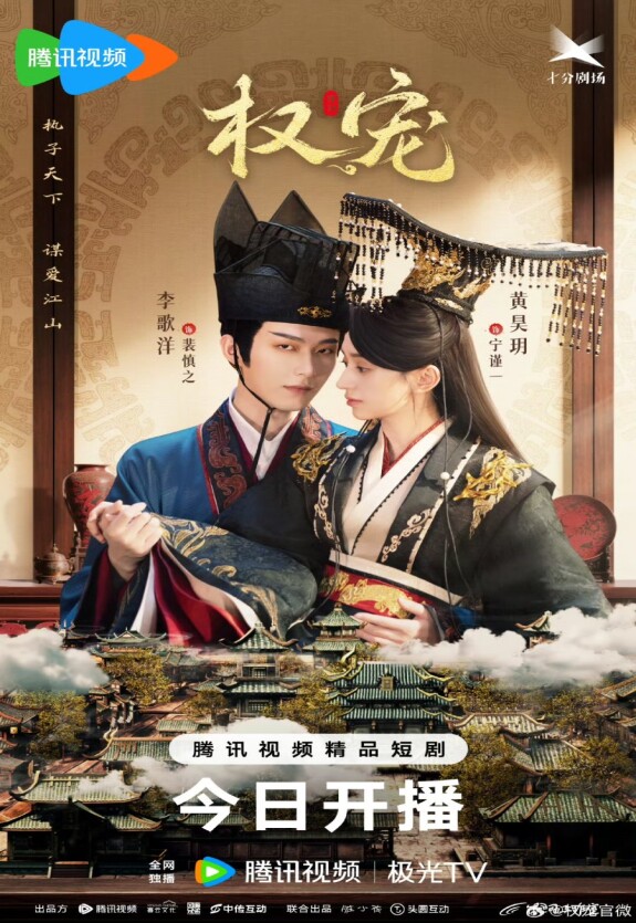 Господство и преданность