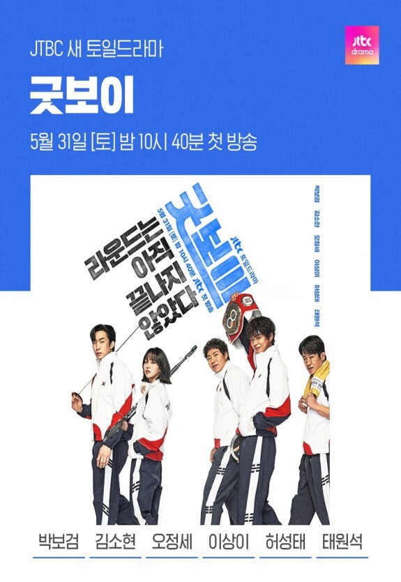 Хороший мальчик