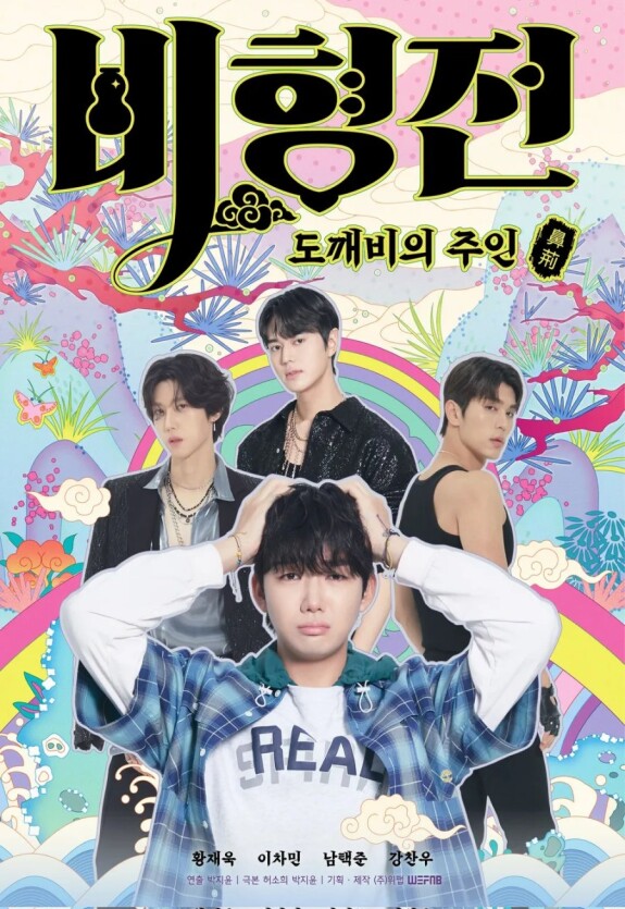 История Пи Хёна