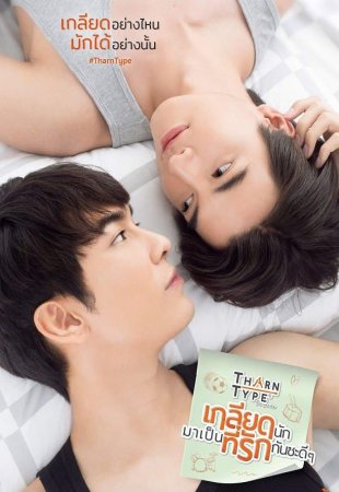 История Тарна и Тайпа