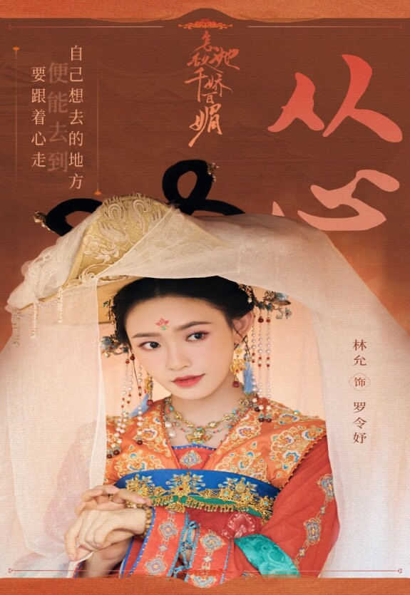 Как устоять перед ее очарованием