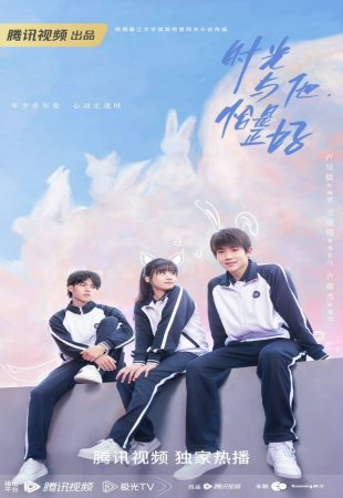 Как вовремя я встретила его