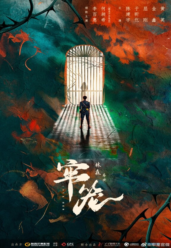 Клетка для неё