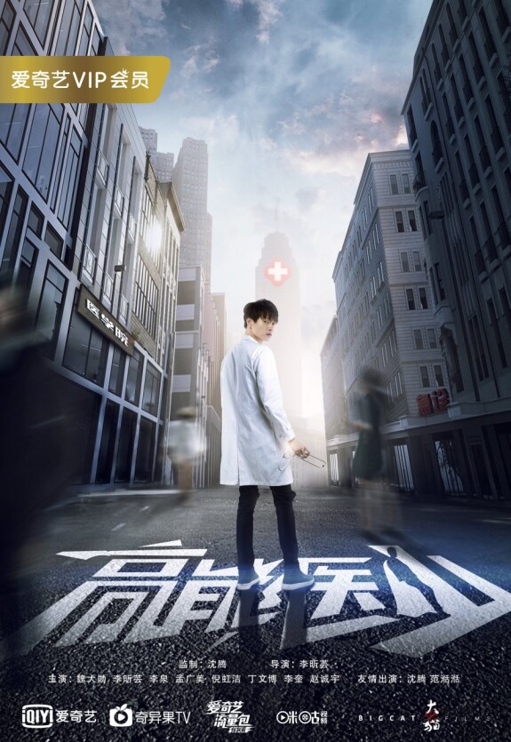 Клинический супер ординатор