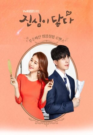 Коснуться твоего сердца