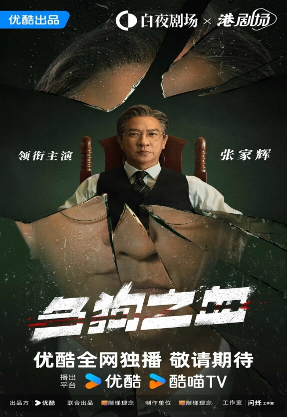 Кровь соломенного пса