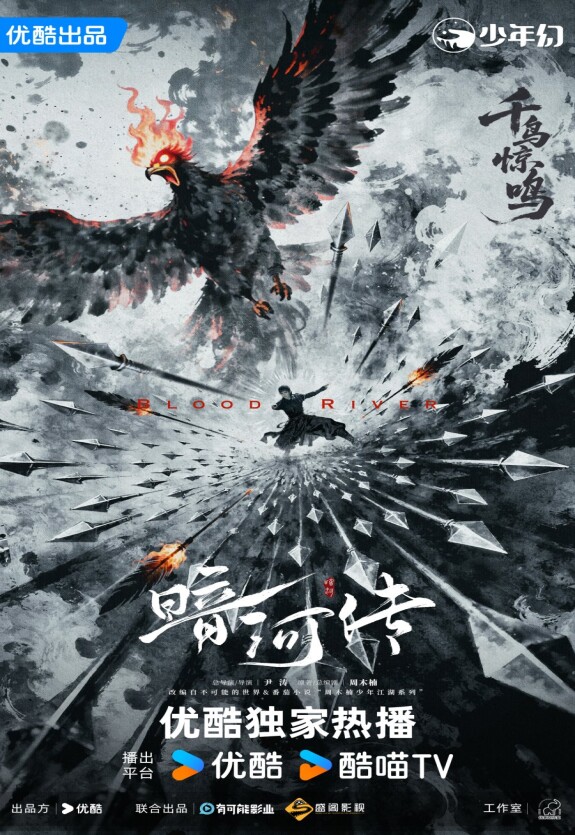 Легенда о Темной Реке