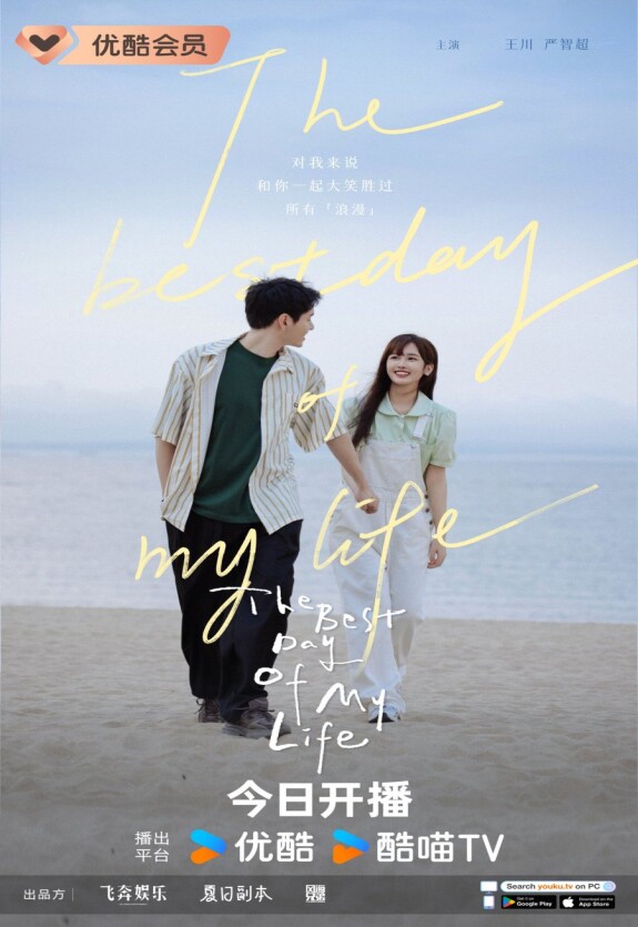 Лучший день в моей жизни