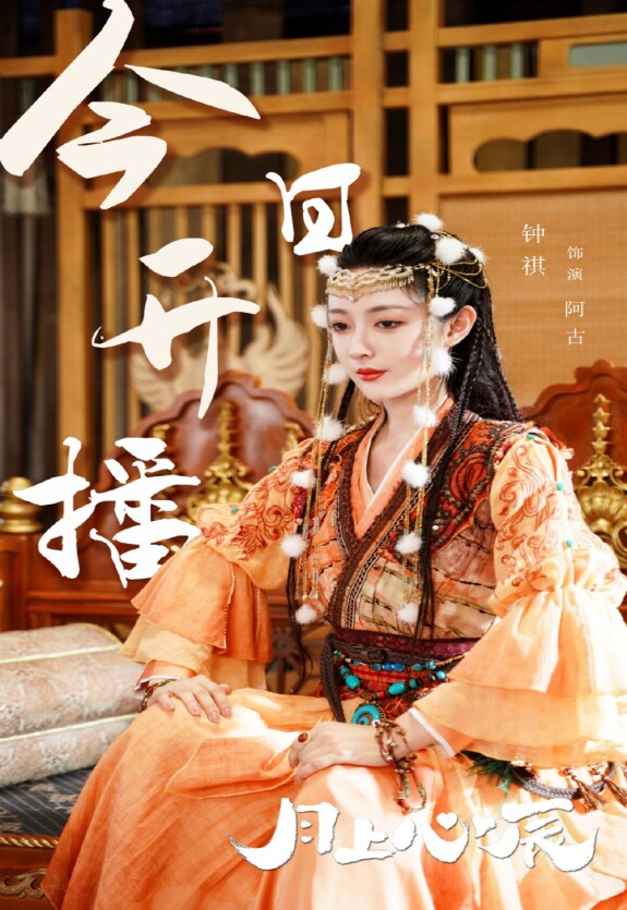 Луна, влюбленная в звезды