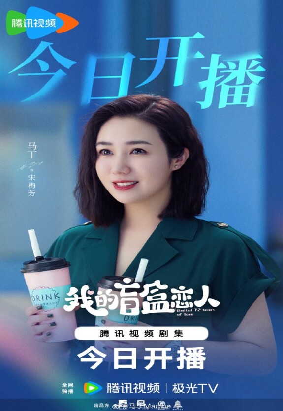 Любимый из коробки: 72 часа на любовь