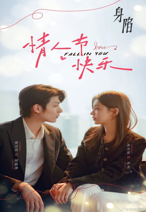 Любовь к тебе