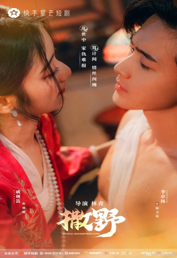 Любовь как искупление