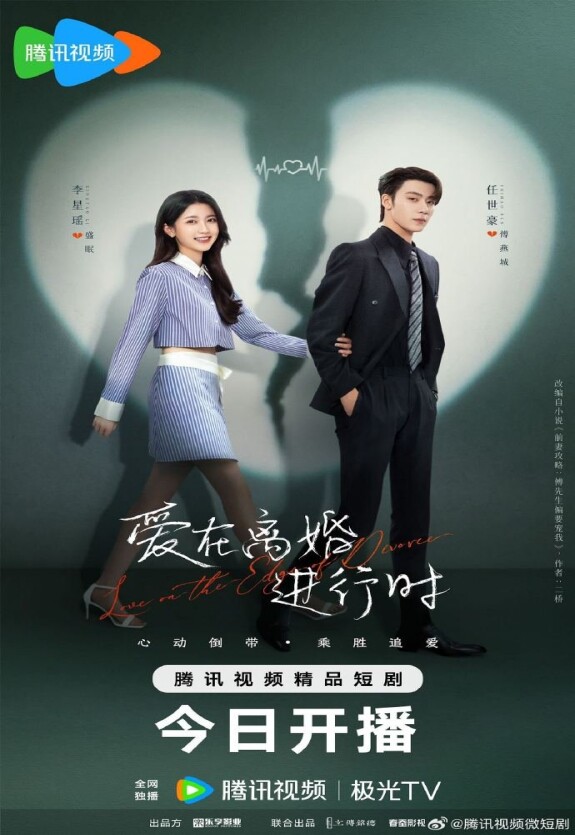 Любовь на грани развода