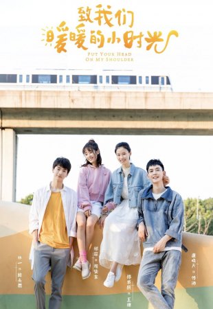 Любовь так прекрасна